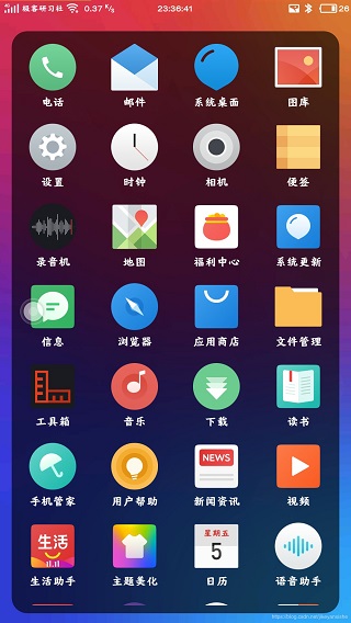 手机桌面图标滑动特效,手机图标滚动