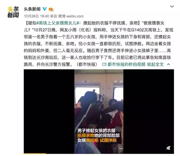 爸爸对女儿亲吻、撩衣，这是宠爱还是猥亵？