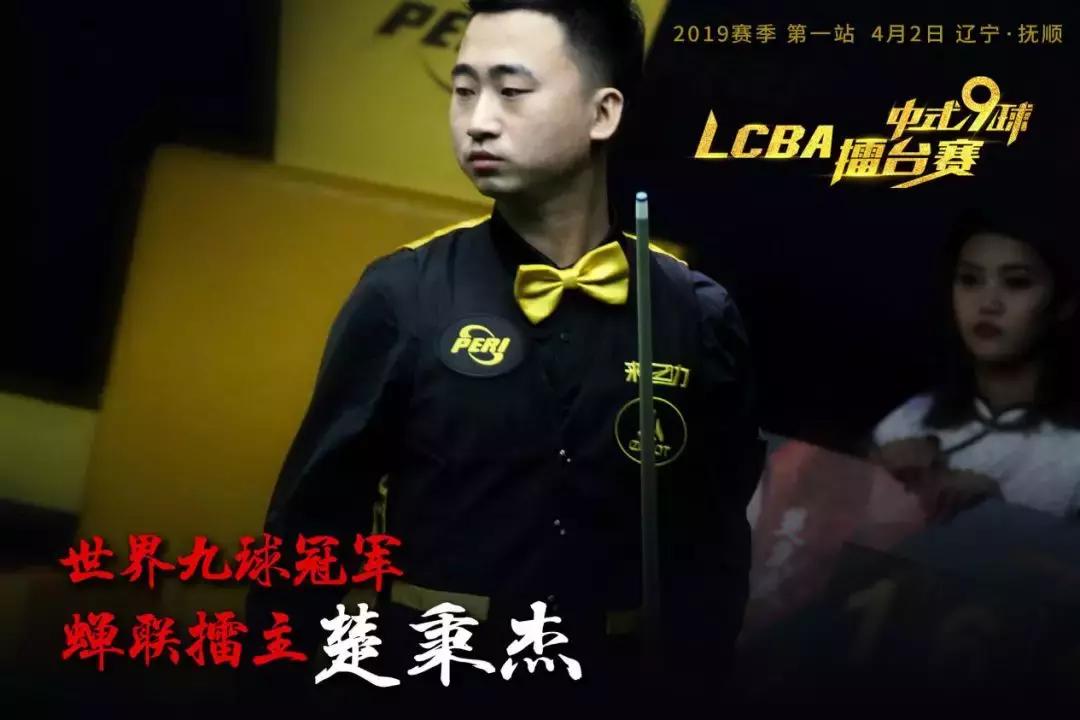 “蝉联擂主”为啥这么横！一波动图带你秒懂楚秉杰