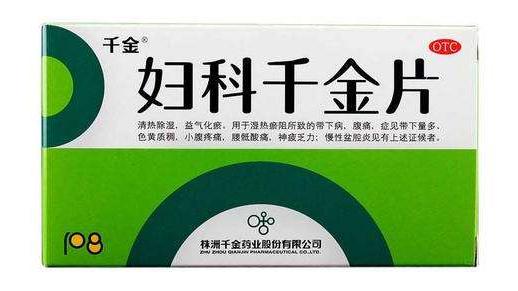 中医常用知识100条,中医用药常识视频