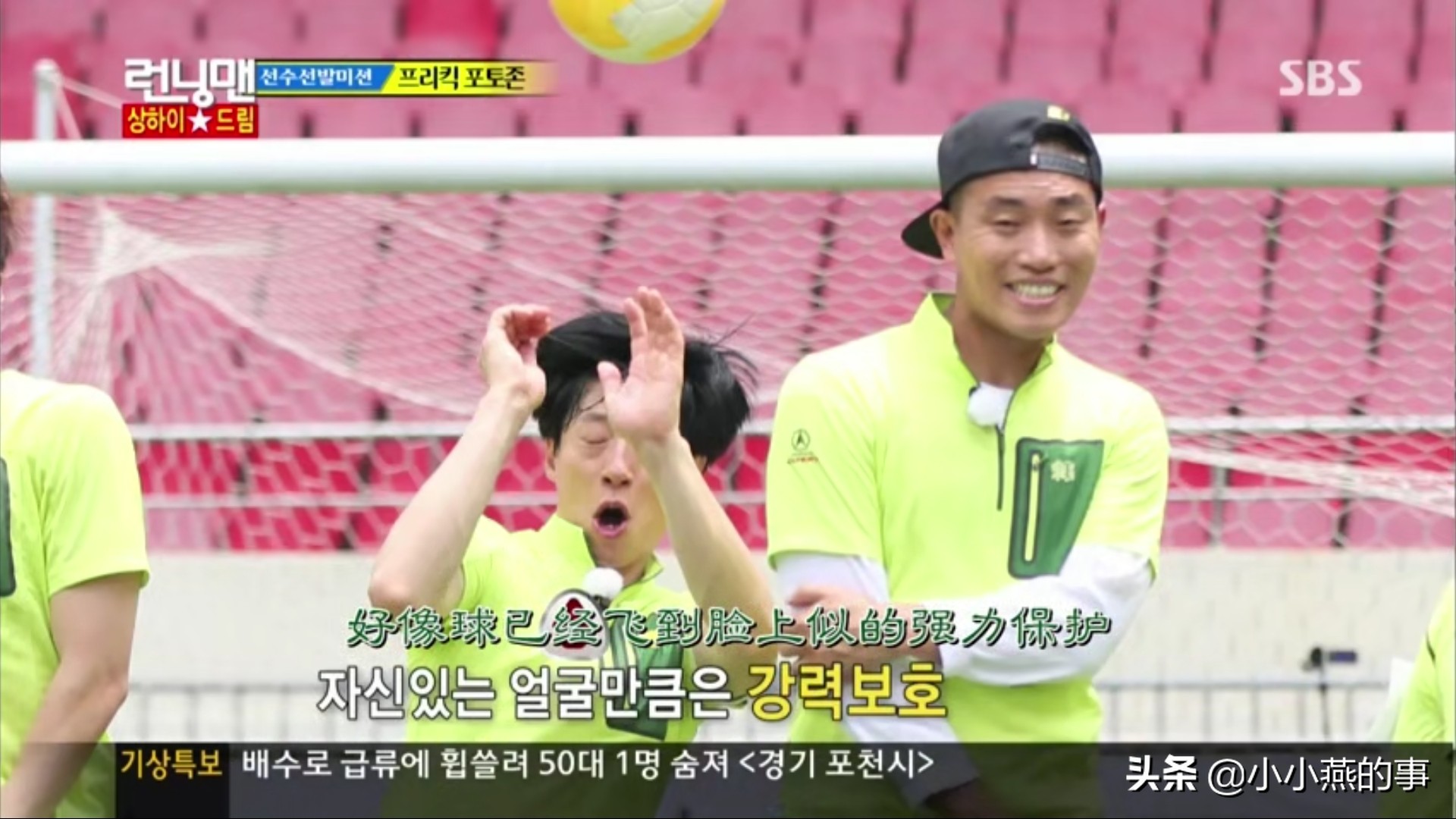 runningman具荷拉崔雪莉完整版,崔雪莉综艺runningman