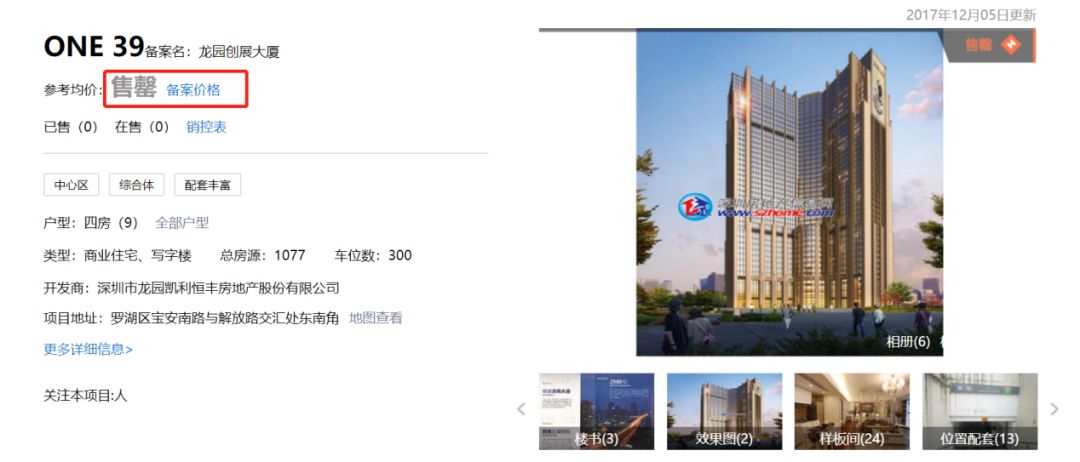 大开发商的小户型值得买吗,地段好的小开发商值得投资吗