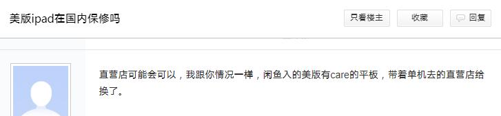 美版iphone在大陆可以保修吗,美版iphone哪三款可以在中国保修