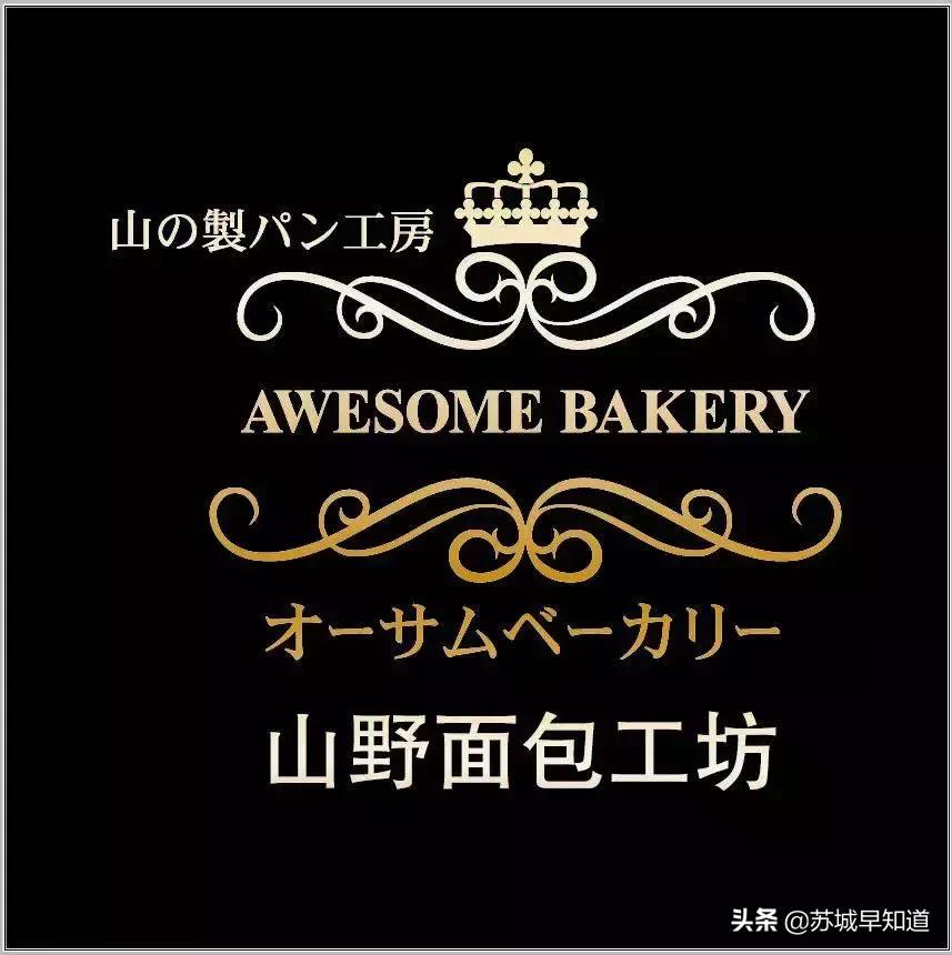 这家日式面包店可以这么有格调,超级种草的一家日式面包店