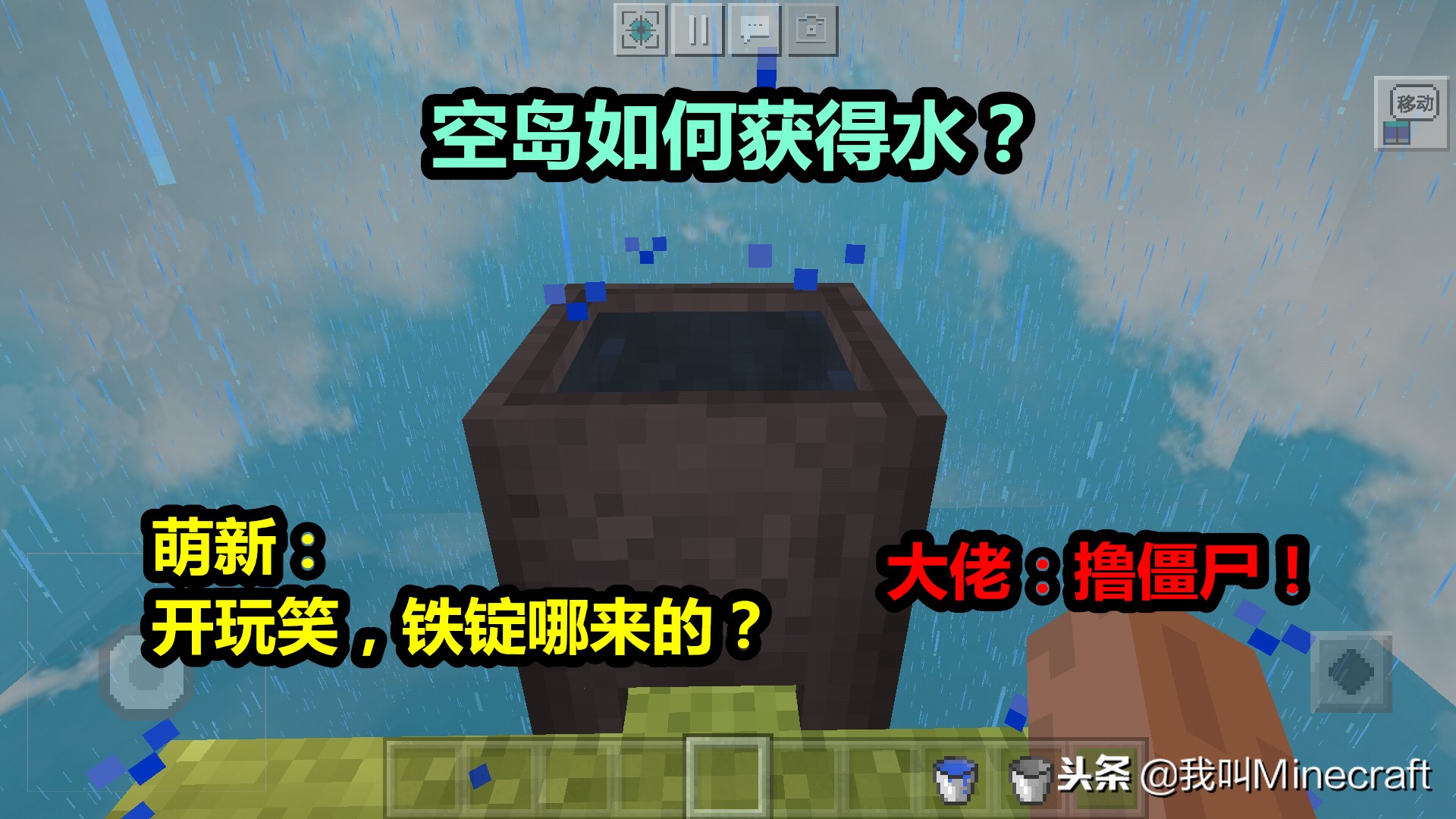 我的世界怎样才能玩空岛生存,我的世界随机刷新空岛生存怎么玩