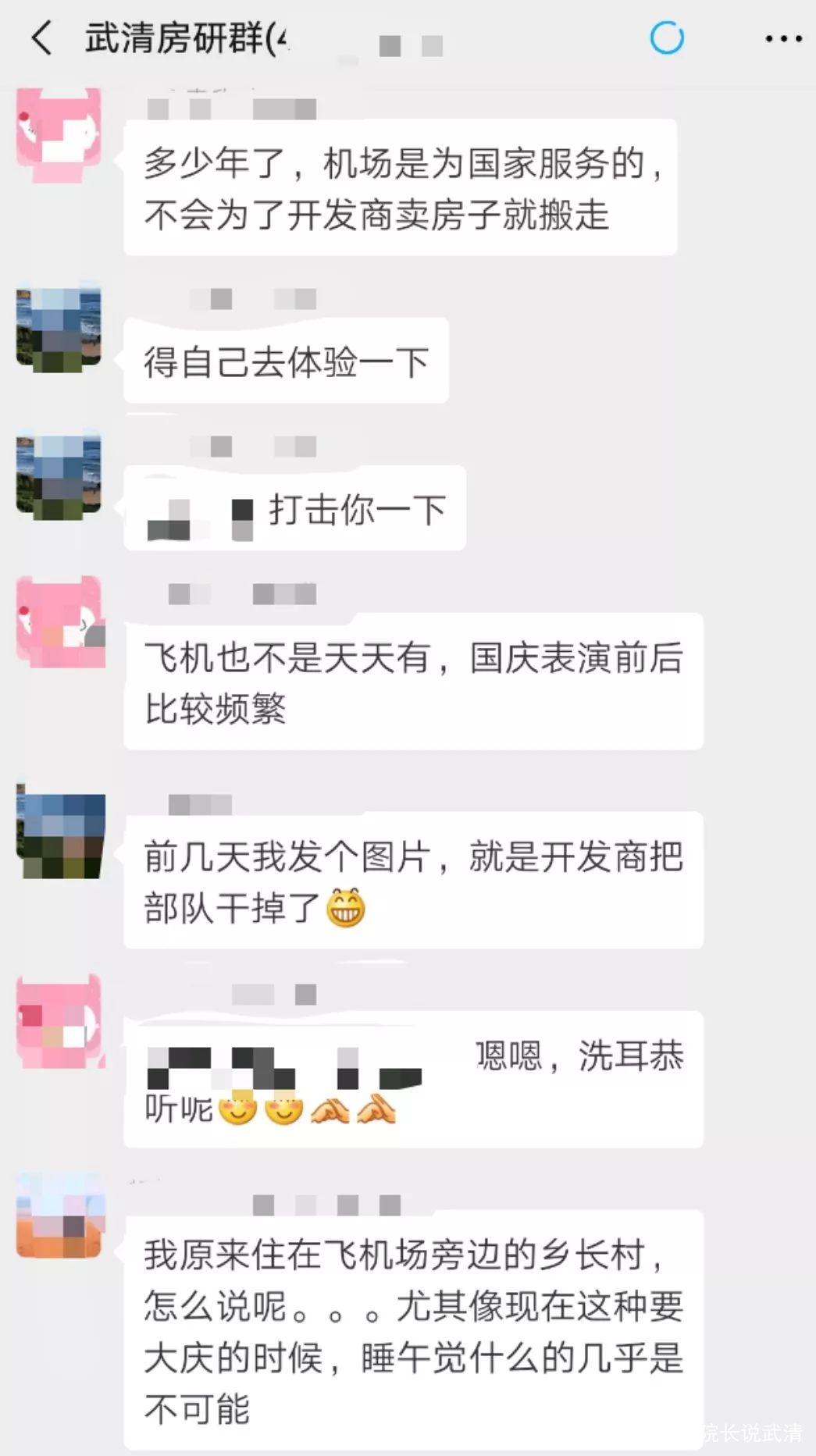 武清拿地价格最贵的楼盘,武清新盘的几大板块