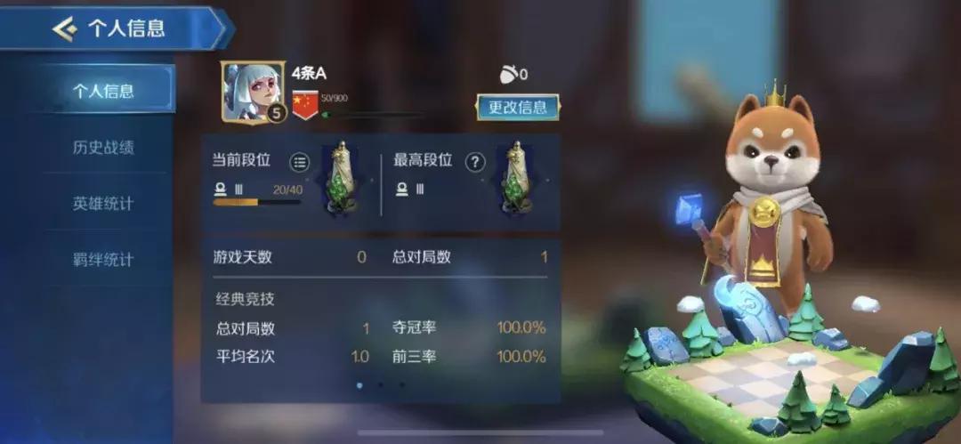 腾讯自走棋最强阵容,腾讯自走棋怎么玩