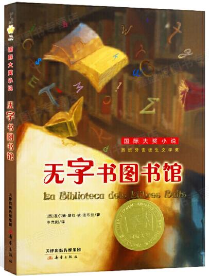 为孩子朗读小说,帮助孩子树立正确价值观,我推荐这5本