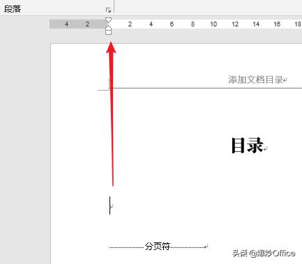 word文档添加内容怎么更新目录,word文档导航目录怎么添加