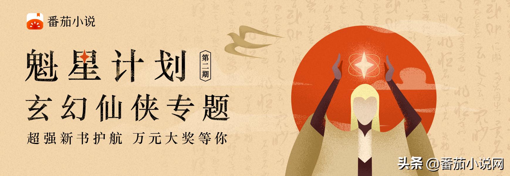 榄佹槦璁″垝鐣寗灏忚,鐣寗榄佹槦璁″垝濡備綍鍙備笌