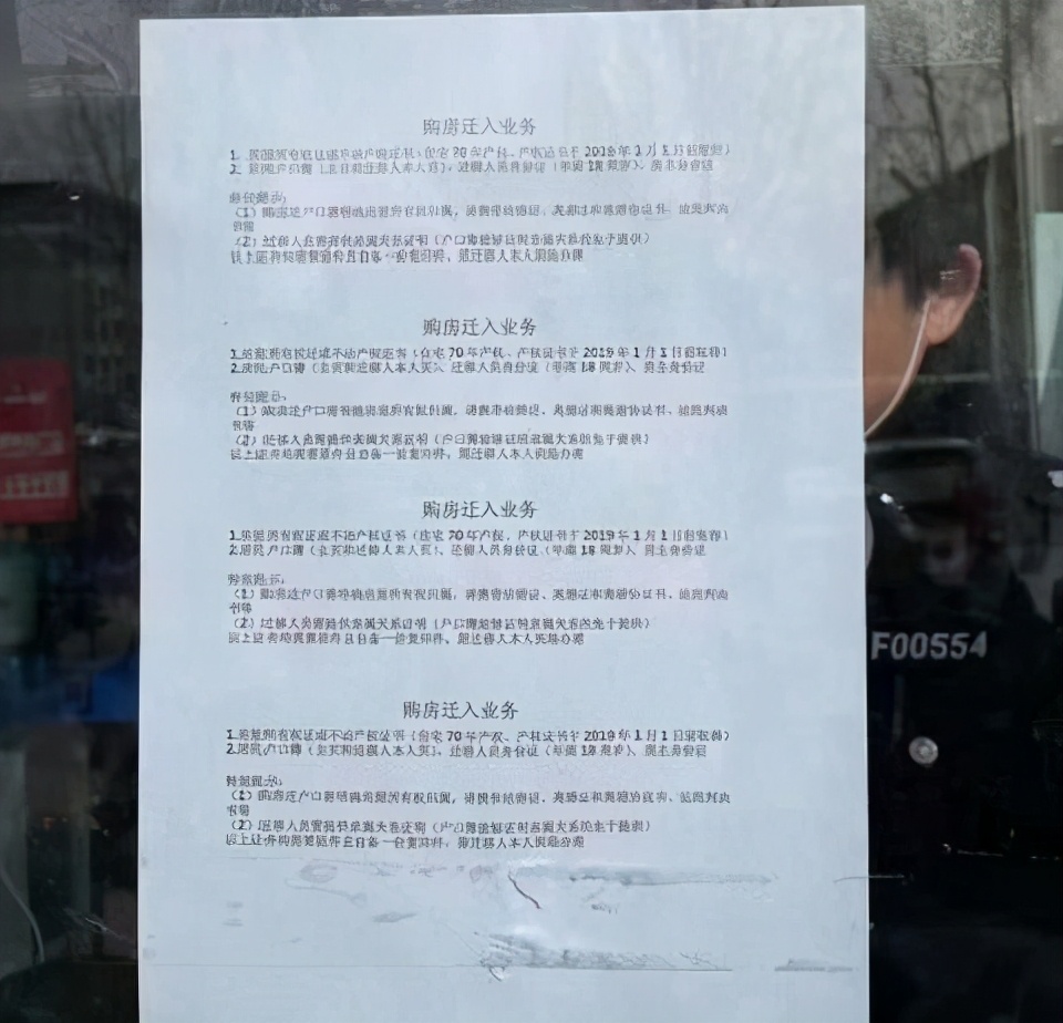 燕郊落户最新政策,燕郊落户最新政策官方