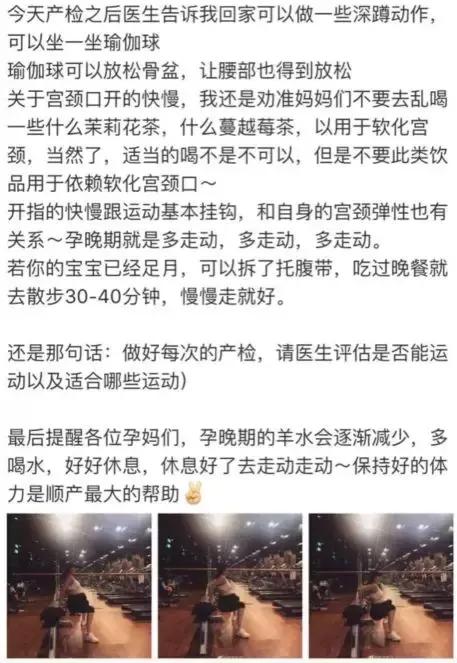 欧弟老婆过预产期求发动，其实可以自然催产！