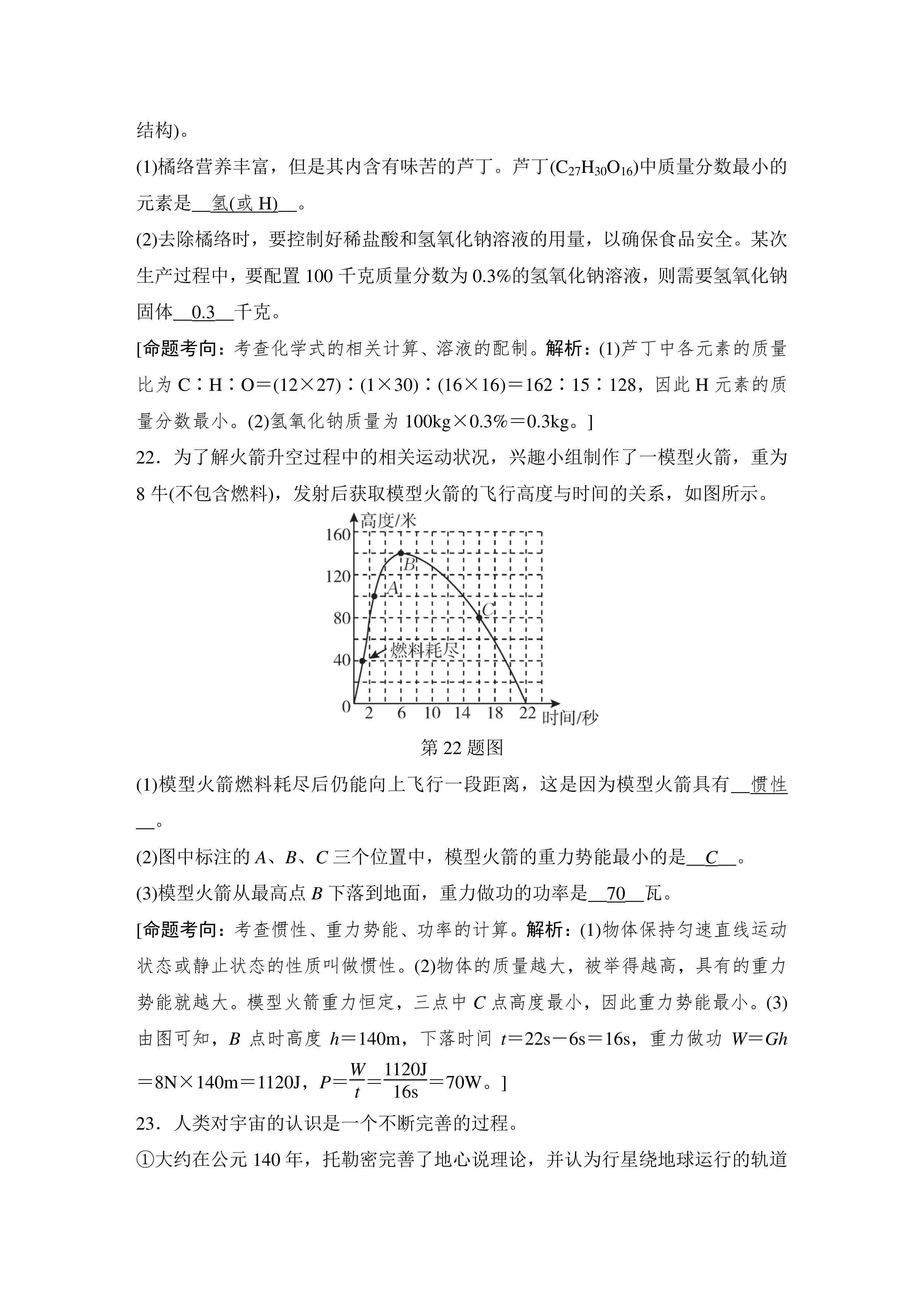2024浙江初中毕业生学业考试数学,2018年温州初中学业水平考试数学