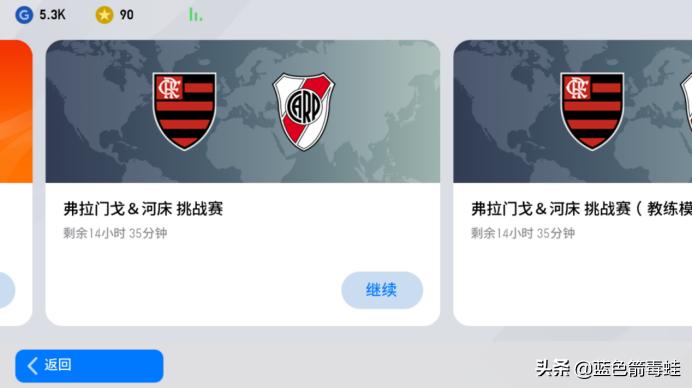 实况足球手游大更传奇突破,实况足球手游2020大更新