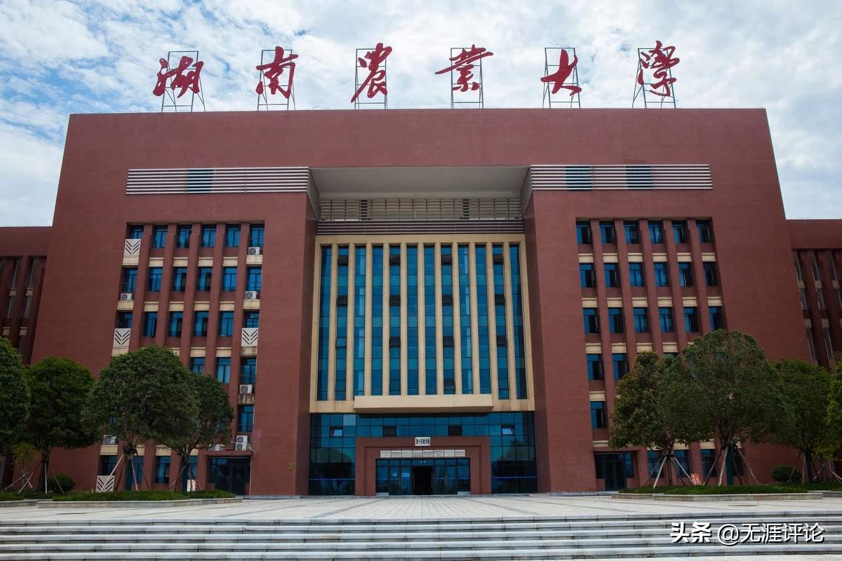 长沙理工大学和农大哪个好点,长沙理工大学与湖南农业大学相比