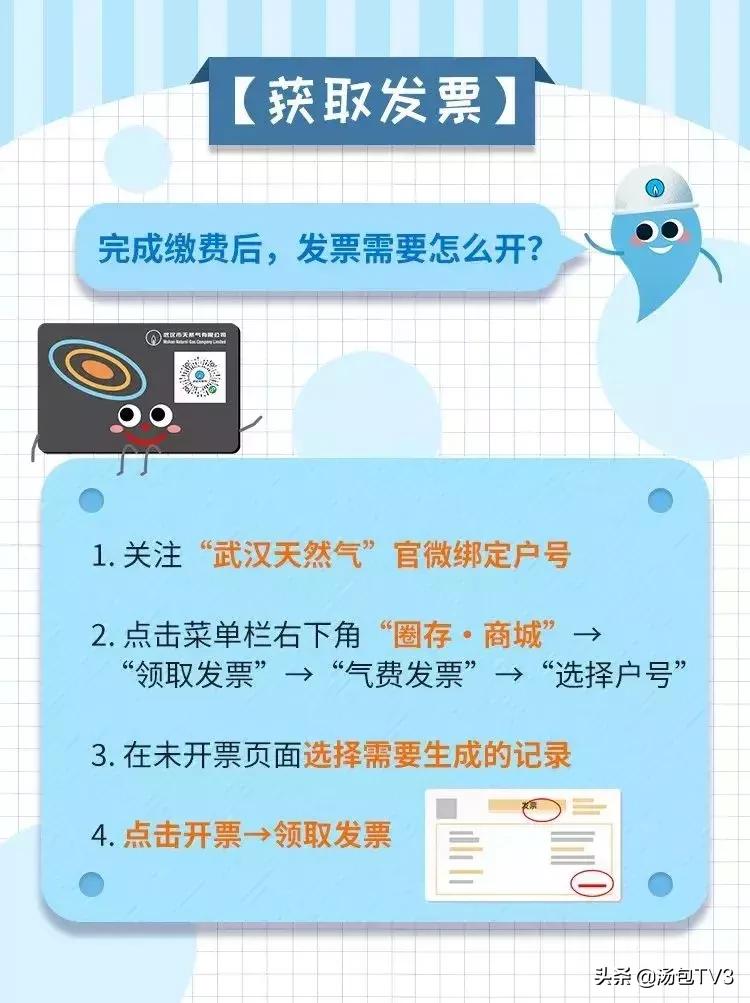 无卡天然气充值怎么操作,足不出户充天然气