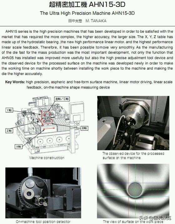 日本最好的顶级数控机床,日本最先进的数控车床