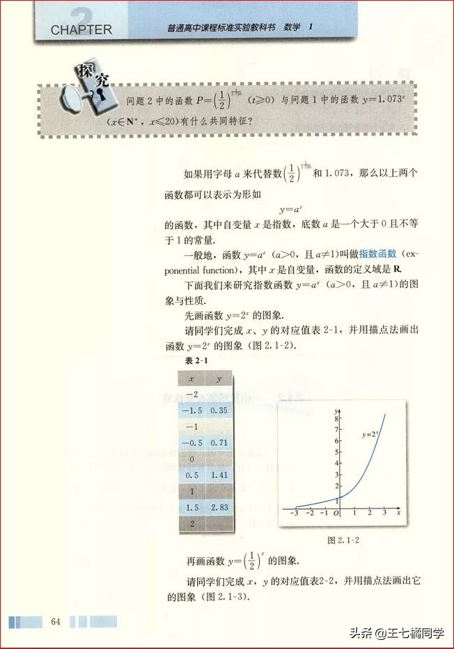 人教版高中数学必修一电子书课本,人教版高一物理必修一家教