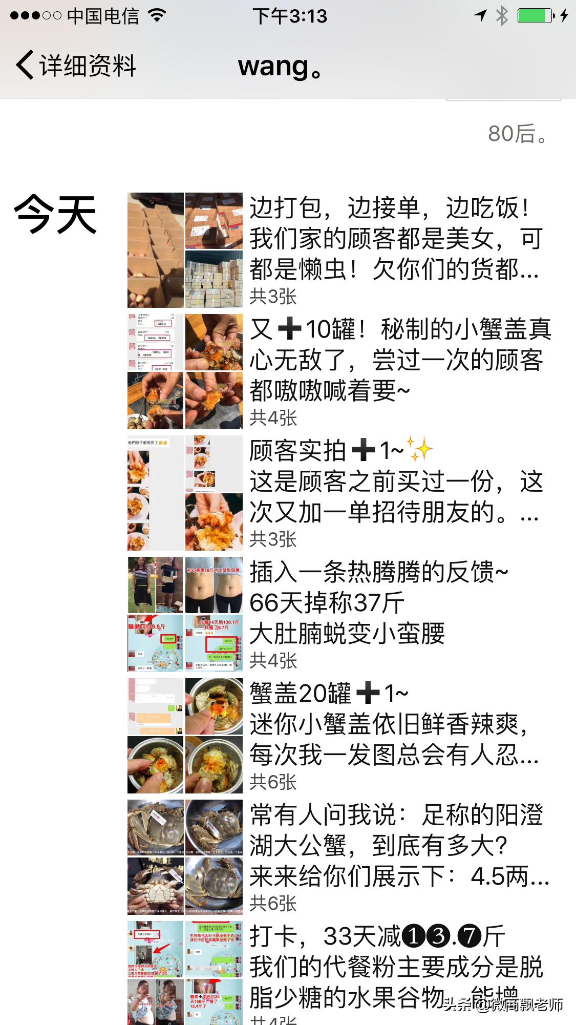 微商文案怎么写吸引人气,微商文案怎么写吸引人