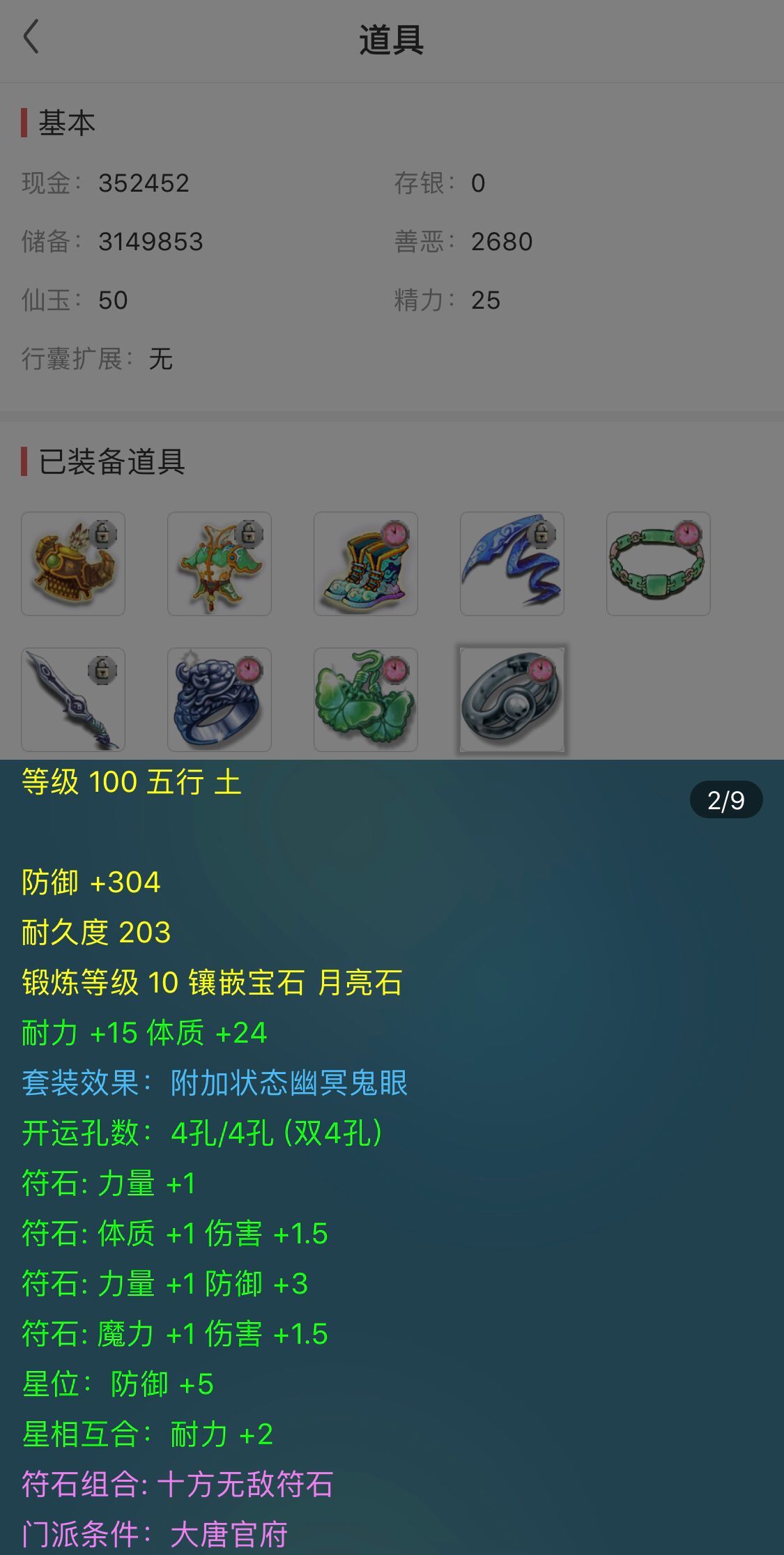 梦幻西游大唐官府4个水属性神器,梦幻西游新区大唐官府攻略