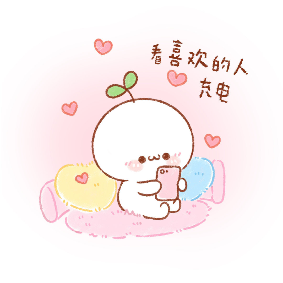 长草颜团子情侣头像,长草颜团子头像