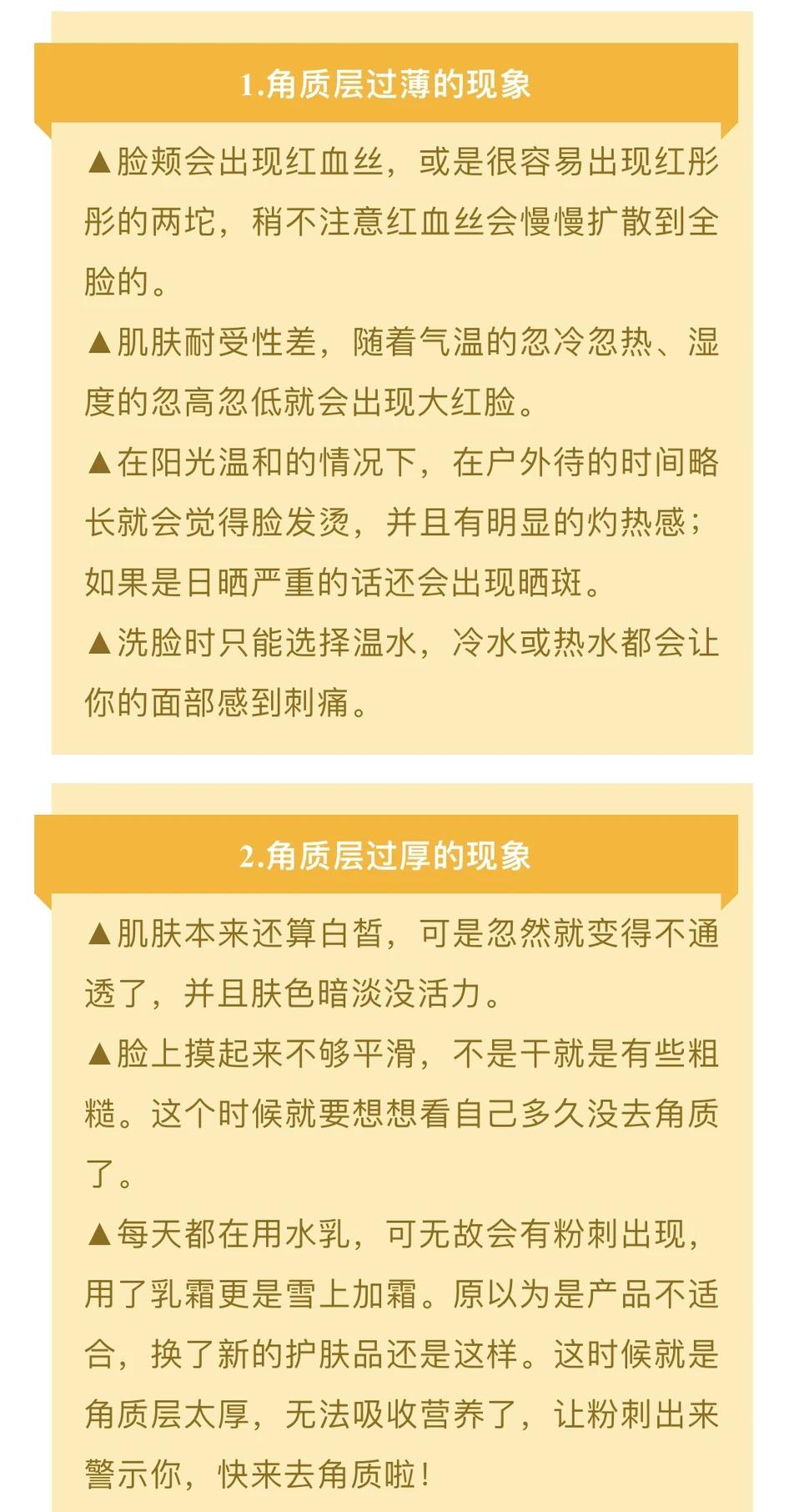 角质层增厚了皮肤好了,角质层健康