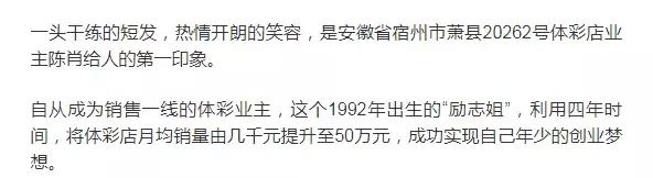 【解惑】如何拥有一家体彩*注站投**？