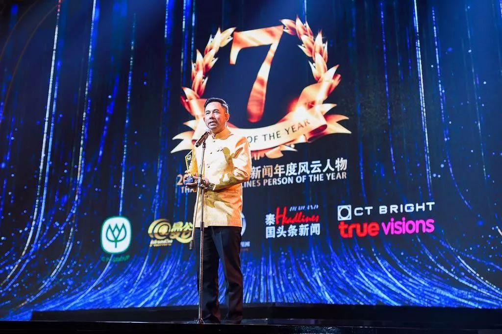 泰国风云人物中国颁奖典礼完整版,泰国2016年的风云人物大奖