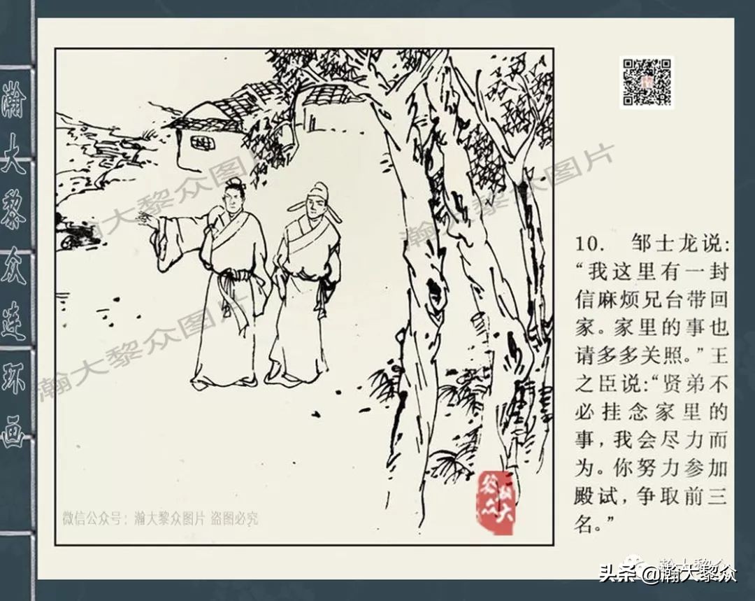 包公审案连环画河南全套,四大公案连环画全集