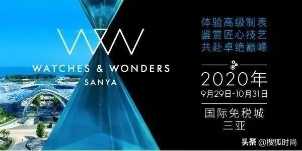 全球顶级名表展览会,探访豪车