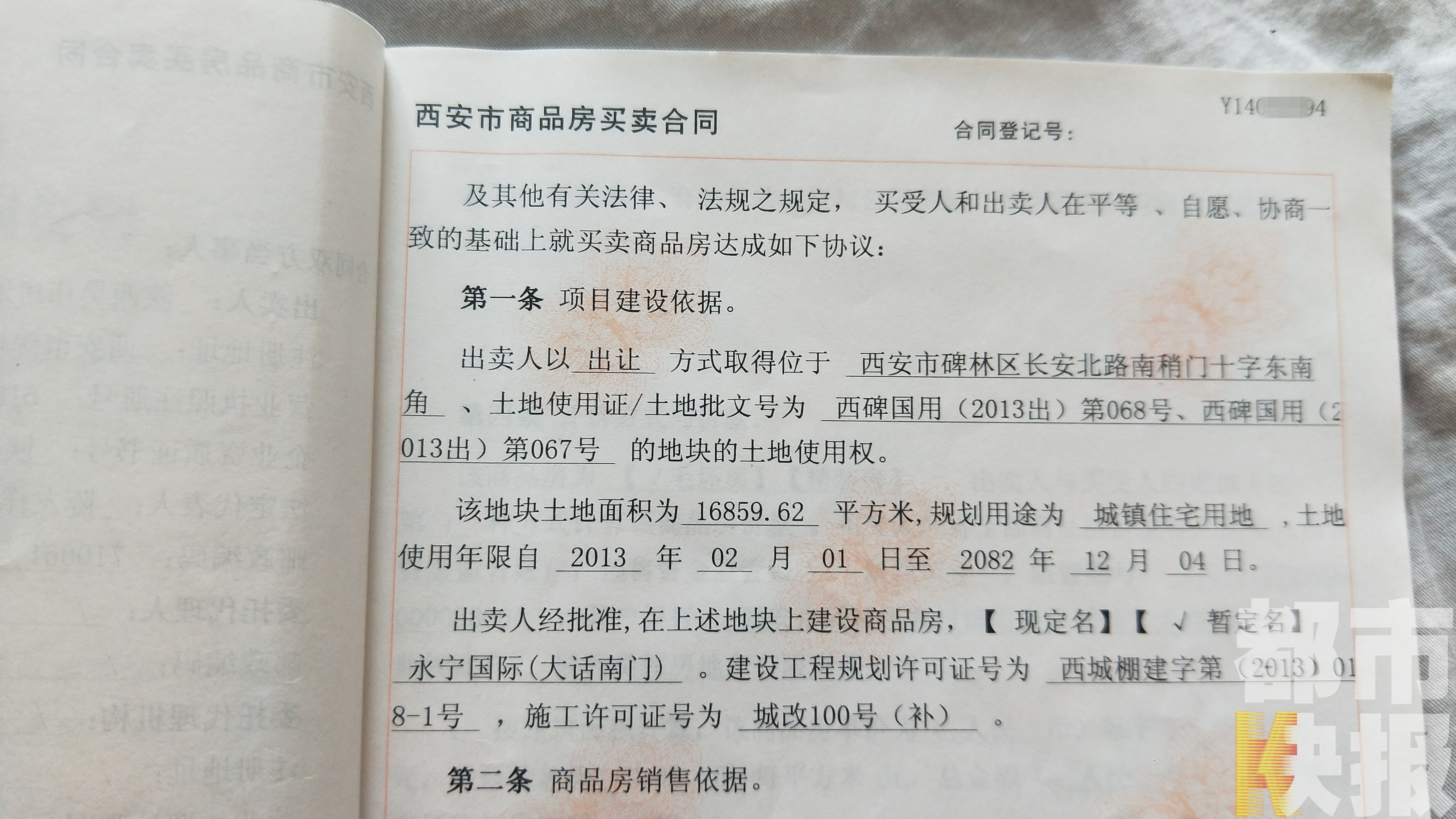 西安大话南门小区最新消息,南门商品房业主苦等7年无房产证
