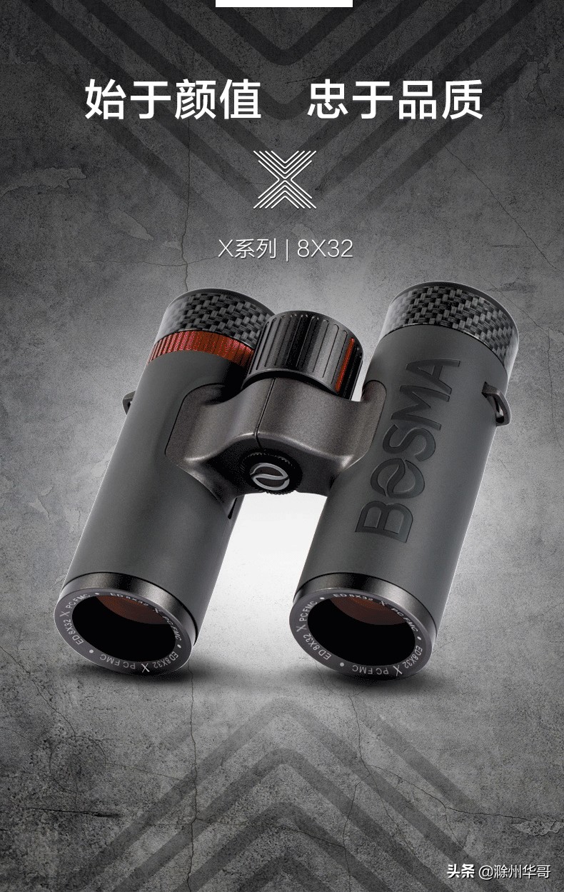 如何挑选望远镜品牌,怎么选购性价比高的望远镜