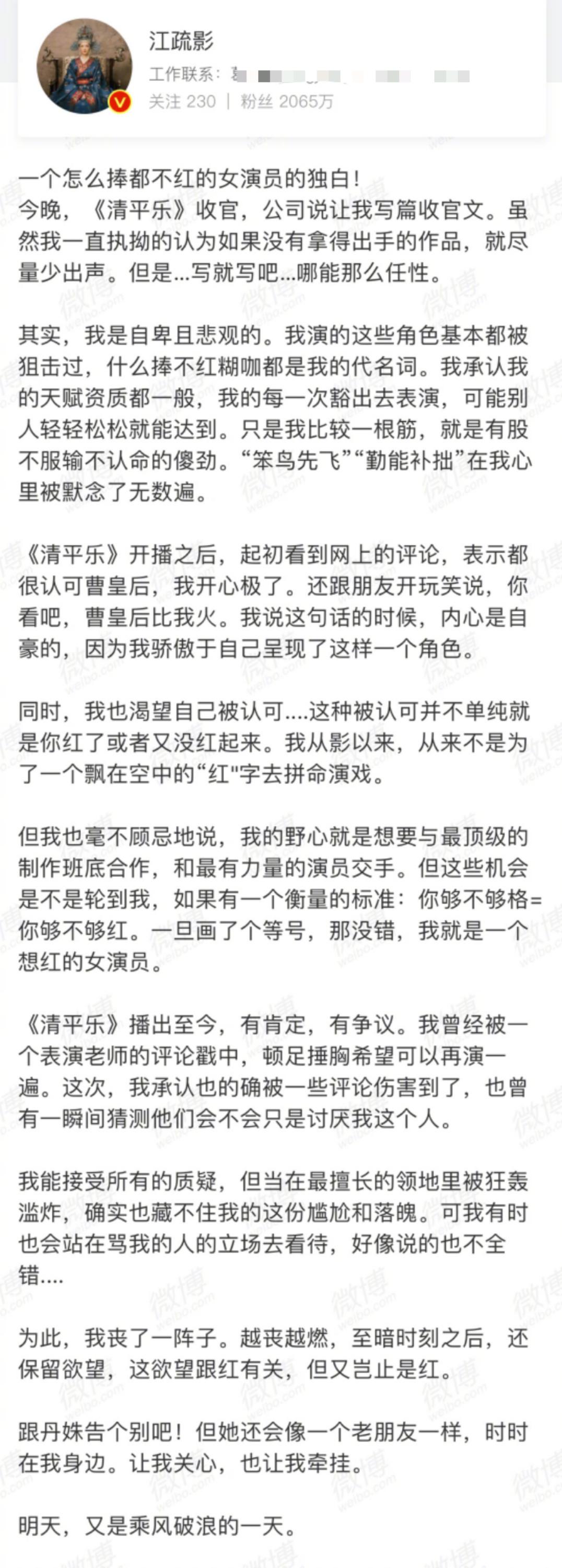 被赵薇嫌弃太老土的明星,曾被赵薇嫌弃的江疏影
