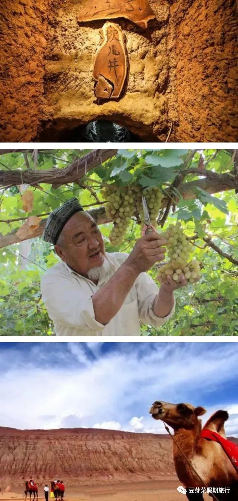 秘境*疆新**，一个你一生中一定要去一次的地方