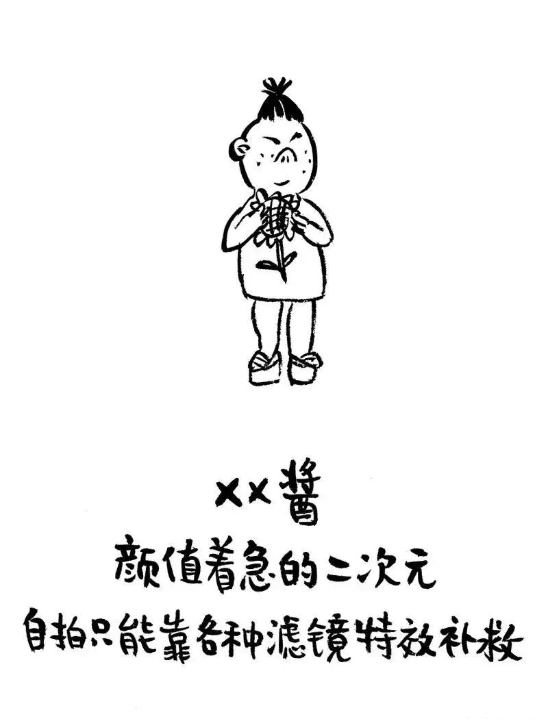 起网名的那些讲究，你的网名是怎么起的？（漫画）