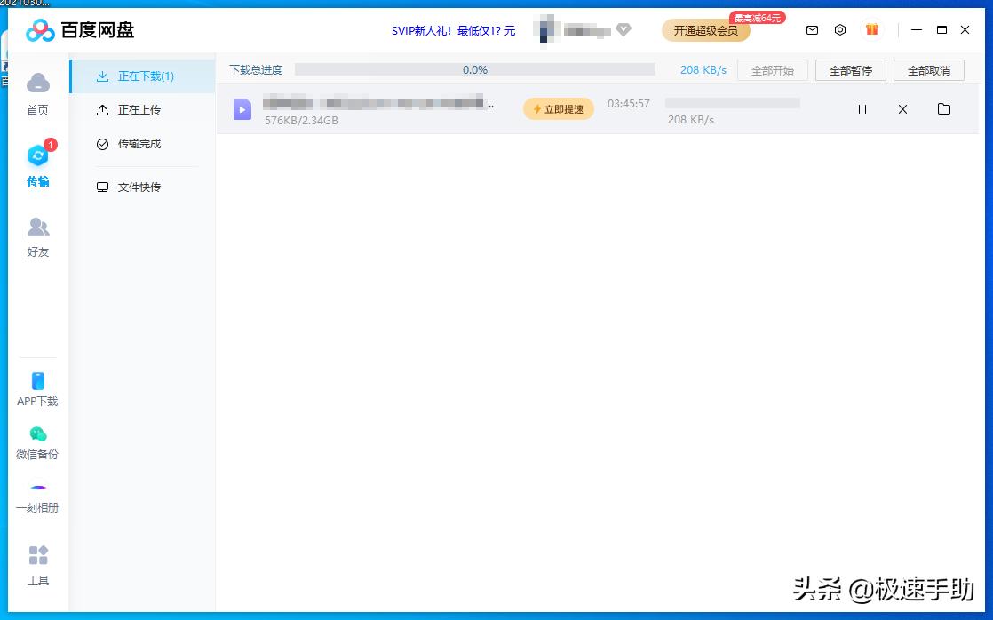 win10百度网盘网络异常,手机百度网盘打不开提示网络异常