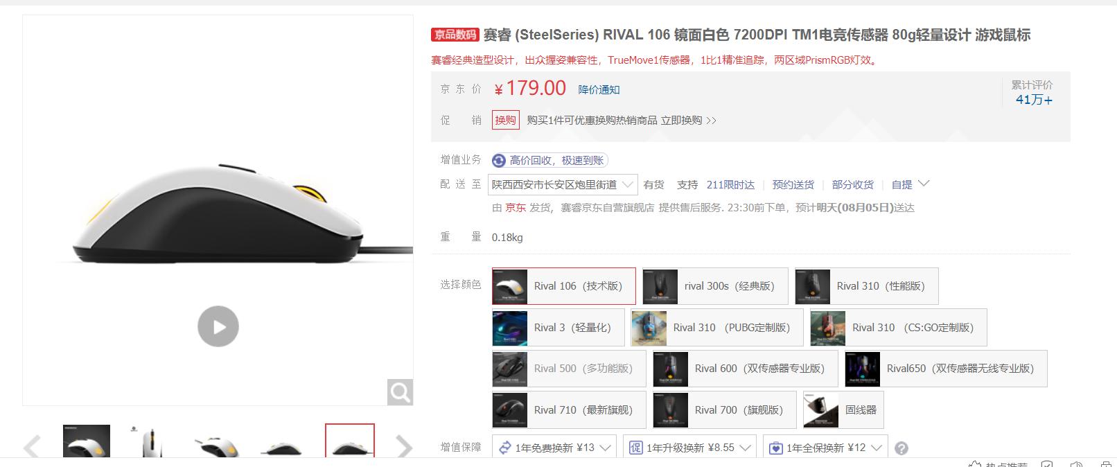 有线鼠标游戏推荐性价比排行榜,有线鼠标推荐性价比最高