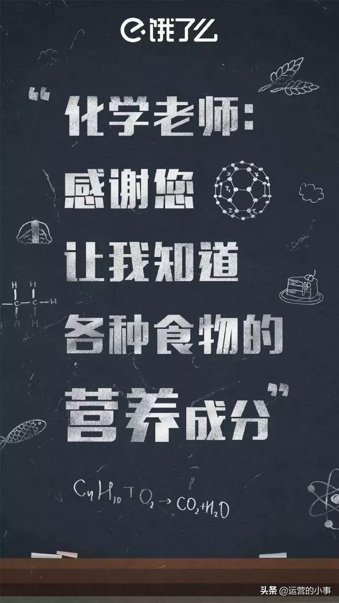 车企教师节营销,教师节女装营销活动方案