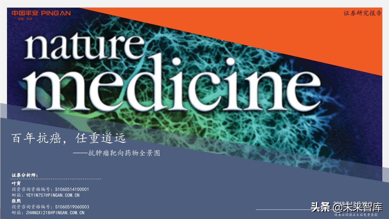 抗肿瘤靶向药物临床应用答案,抗肿瘤靶向药