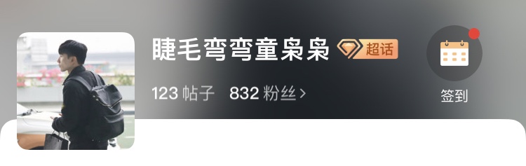 威神直播李秀满,威神v经纪