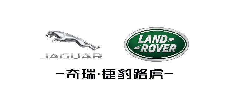 奇瑞捷豹路虎常熟工厂试车,江苏奇瑞捷豹路虎常熟工厂图片