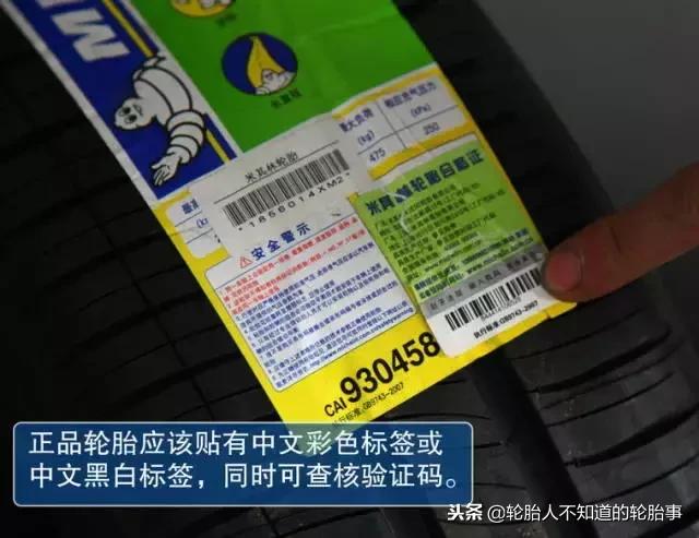 为什么有些全新正品轮胎便宜卖了,为什么网上轮胎都是二手的