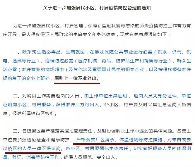 潍坊昌乐何时解除小区封闭,潍坊奎文小区最新封闭通知