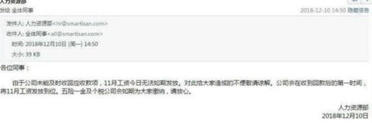 锤子科技重组,锤子科技法人