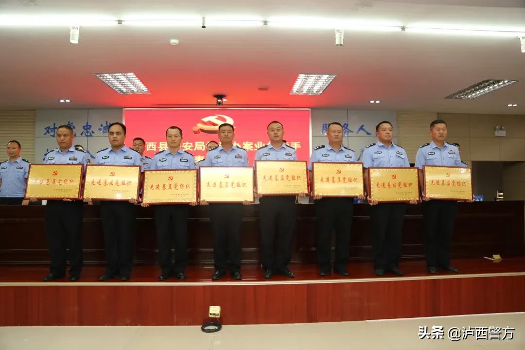 泸西县公安局举行庆祝中国*产党共**成立100周年大会