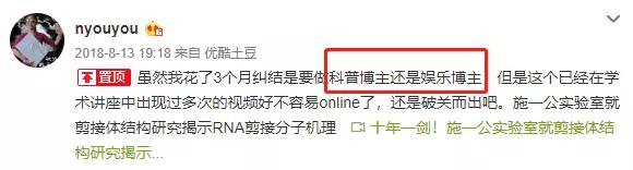 颜宁教授的学生,颜宁的学生