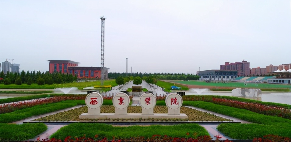 西京学院更名西京大学最新消息,西京学院更名大学什么时候能成功