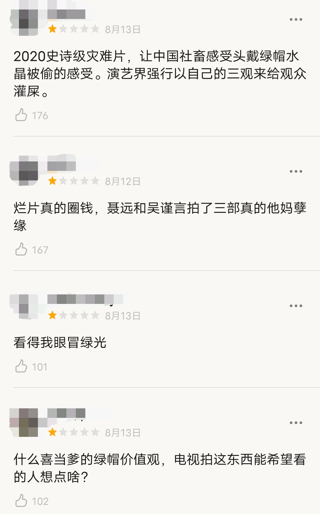 女主双标，男主给洋人接盘，2020年了还有这种“正能量”烂剧？
