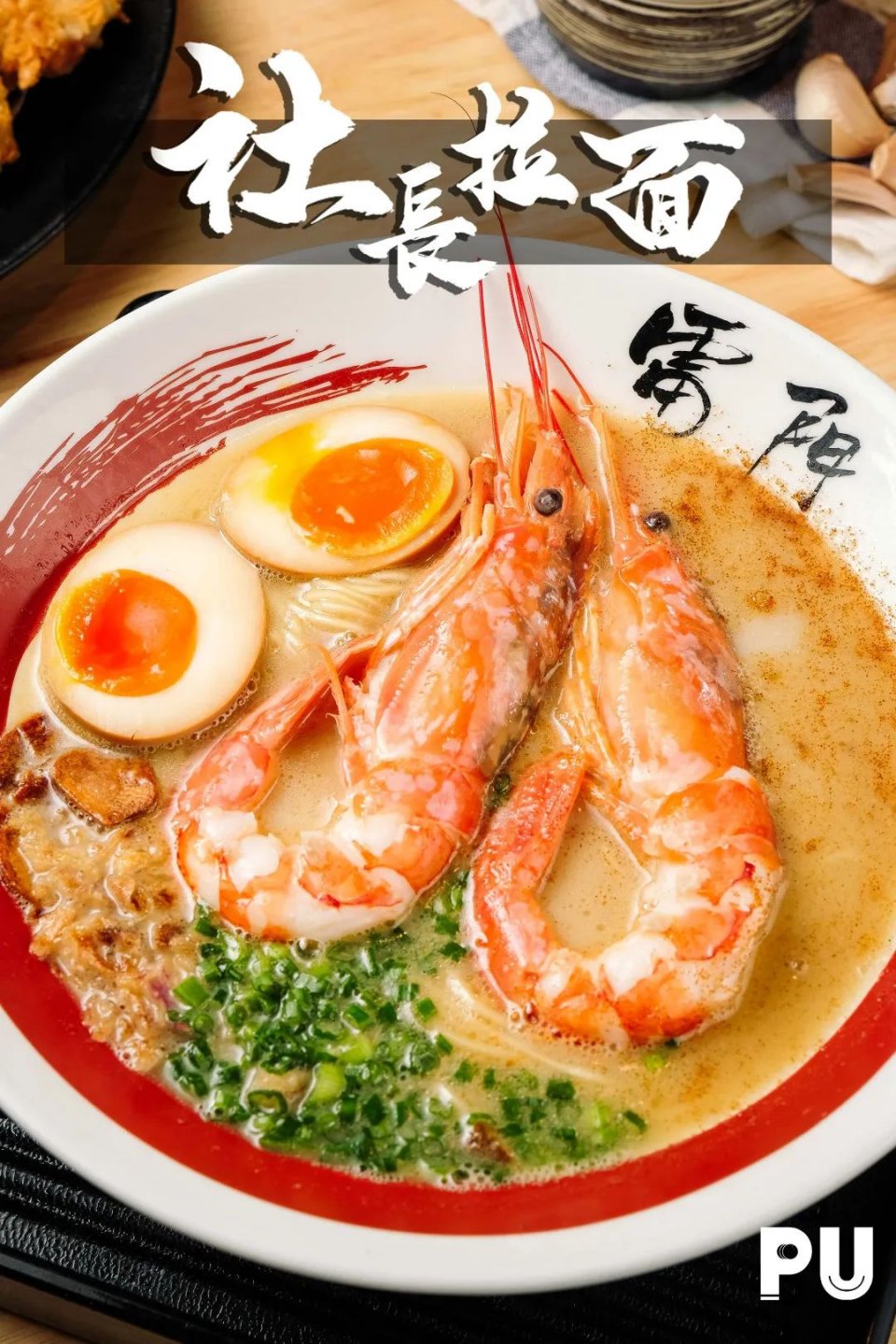 汤底浓郁的汤面,汤底浓厚