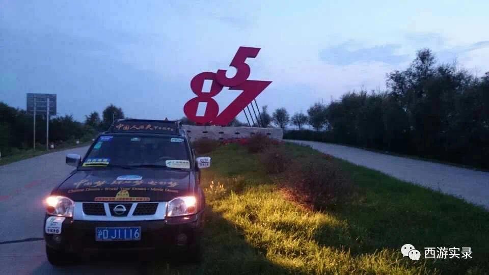 自驾环游世界第一人,自驾全球第一人